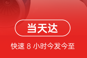 巴彦淖尔天吉泰航空快递航空货运公司【机场