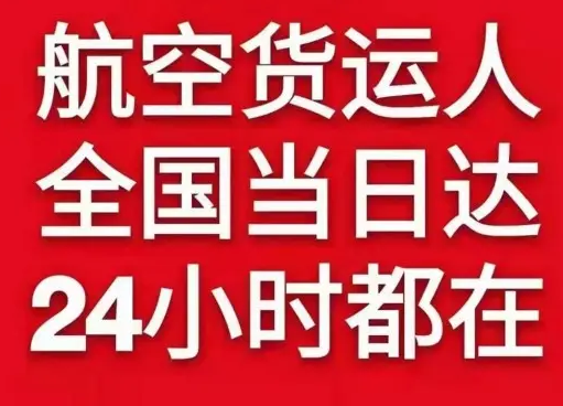 巴彦淖尔天吉泰航空快递货物、航空货运:物流行业各岗位招聘